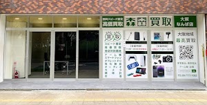 MoriMori Store & 森森買取 大阪なんば店 place picture