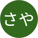 さや profile picture