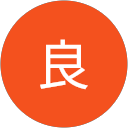 伊藤良 profile picture