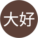 長野大好 profile picture