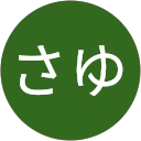 さゆ profile picture