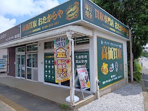 買取専門店 おたからや マックスバリュ秦野東田原店 place picture
