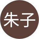 藤谷朱子 profile picture