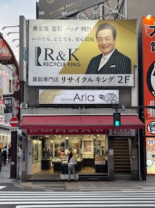 金 買取・ブランド 買取・時計 買取 買取専門リサイクルキング上野店 place picture