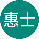 平野惠士 profile picture