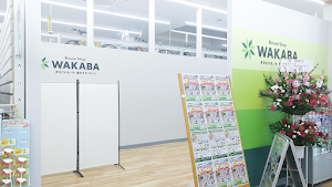 買取店わかばセキチュー前橋駒形店 place picture