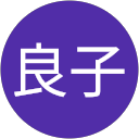 平田良子 profile picture
