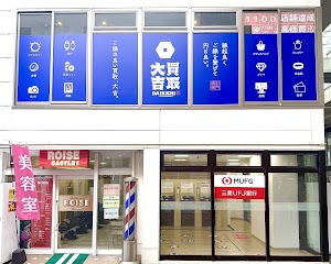 買取大吉 熊本中央新市街店 place picture
