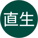 高橋直生 profile picture