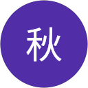 秋 profile picture