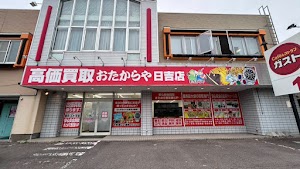 買取専門店 おたからや日吉店 place picture