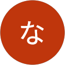 な profile picture