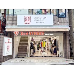 セカンドストリート下北沢南口店 place picture