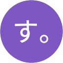 つ。す。 profile picture