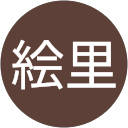 丸山絵里 profile picture