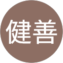 大貫健善 profile picture
