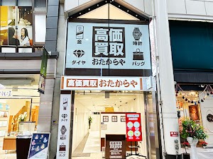 高価買取 おたからや 熊本上通店 place picture