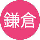 理恵鎌倉 profile picture