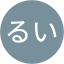 るい profile picture