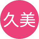 阪上久美 profile picture