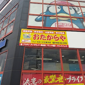 買取専門店 おたからや ドン・キホーテ七重浜店 place picture