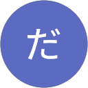 だいだいだい profile picture