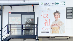 買取店わかば 熊取駅前店 place picture