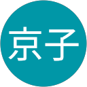 京子 profile picture