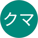 クマ profile picture