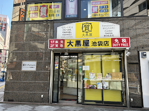 大黒屋 池袋店 place picture