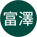 富澤佳代子 profile picture