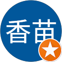 西出香苗 profile picture