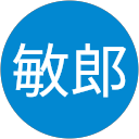 河田敏郎 profile picture