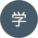 小林学 profile picture