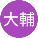 高橋大輔 profile picture