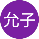 奥田允子 profile picture