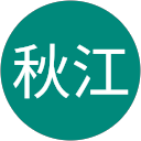 青山秋江 profile picture