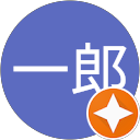 長尾一郎 profile picture