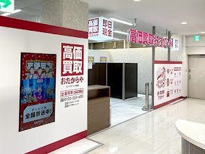 高価買取 おたからや ヨークマート立場店 place picture