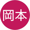 岡本有美子 profile picture