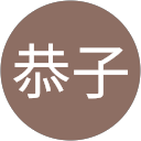 小山恭子 profile picture