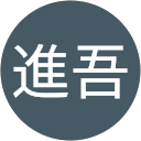 加納進吾 profile picture