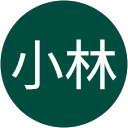 小林聡一郎 profile picture