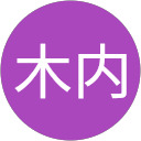木内健太郎 profile picture