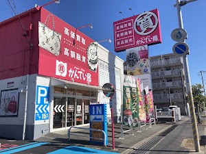 質屋かんてい局 市川インター店 place picture