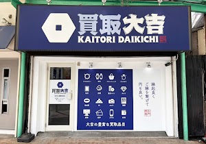 買取大吉 枚方公園駅前店 place picture