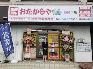 買取専門店 おたからや 藤阿久店 place picture