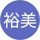 河野裕美 profile picture