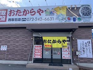 買取専門店 おたからや 西取石店 place picture