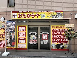 高価買取 おたからやアイアイロード市川店 place picture